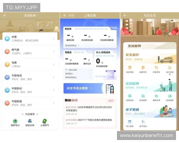 开云官方APP为用户提供个性化定制服务,随时随地享受高端时尚生活新体验 开云官方APP为用户提供个性化定制服务,随时随地享受高端时尚生活新体验