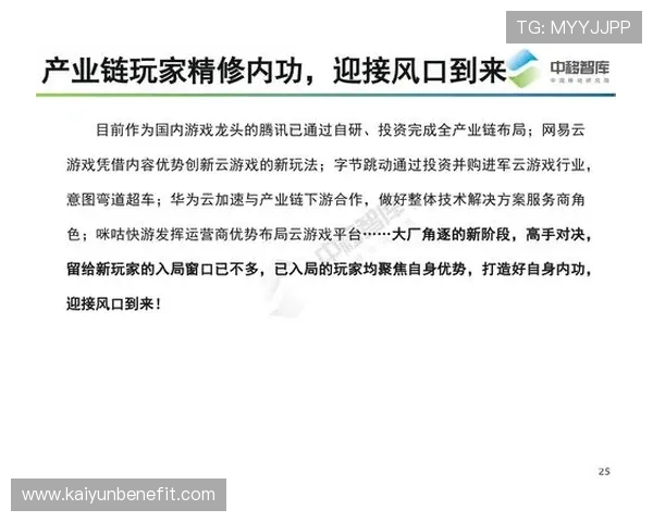 开云游戏:技术创新推动游戏行业变革的关键力量 开云游戏:技术创新推动游戏行业变革的关键力量