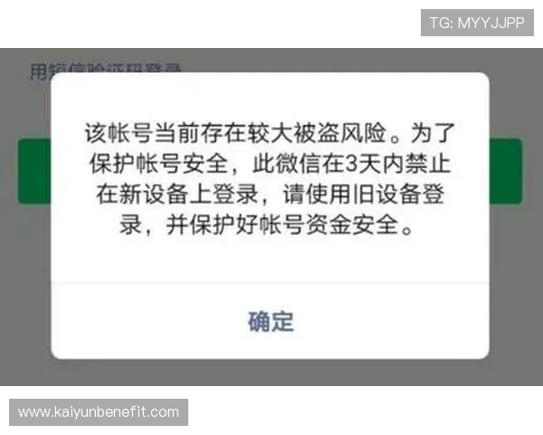 开云体育在线注册平台:多设备登录支持与账号安全策略 开云体育在线注册平台:多设备登录支持与账号安全策略