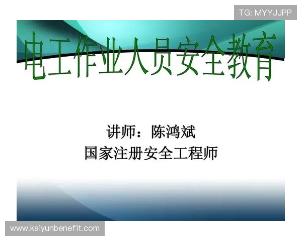 开云在线体育游戏登录账号安全保障措施，确保用户信息安全无忧