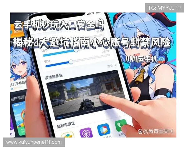 开云官网入口安全指南，教你如何识别官方入口避免钓鱼风险