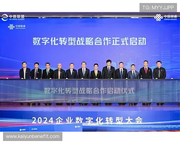 开云综合：结合数字化转型推动企业可持续发展的创新实践