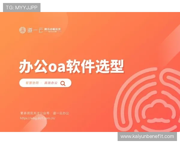 利用开云公司官网了解其全球品牌布局与市场战略