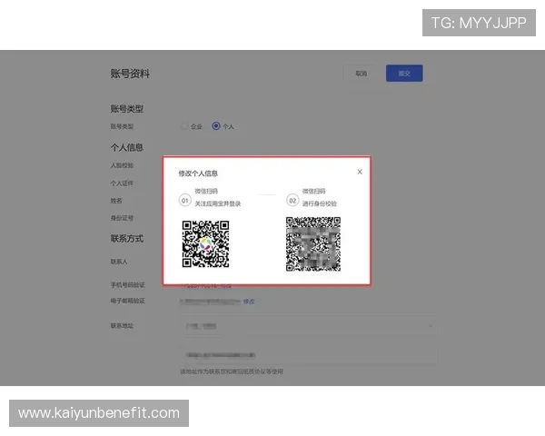如何在云开体育平台注册账号并完成实名认证的完整操作流程 如何在云开体育平台注册账号并完成实名认证的完整操作流程