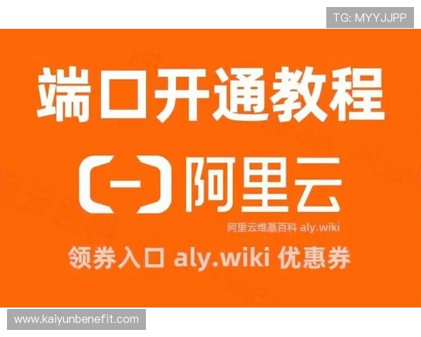 开云官方网站优惠活动常见问题解答帮助玩家快速了解优惠细节