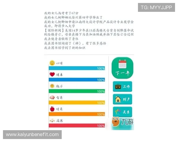开运网官网:用户评价与成功案例展示增强平台可信度与吸引力