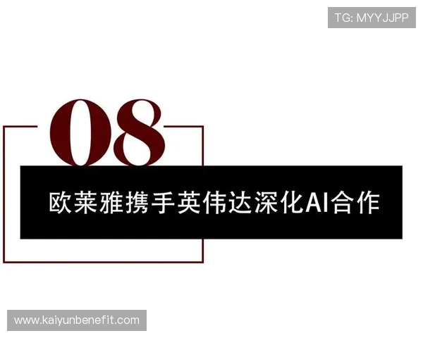 探索开云集团旗下品牌的艺术合作与创意展示 探索开云集团旗下品牌的艺术合作与创意展示