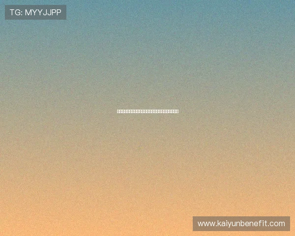 解析开云棋牌注册的优惠活动,老玩家也不能错过的福利 解析开云棋牌注册的优惠活动,老玩家也不能错过的福利