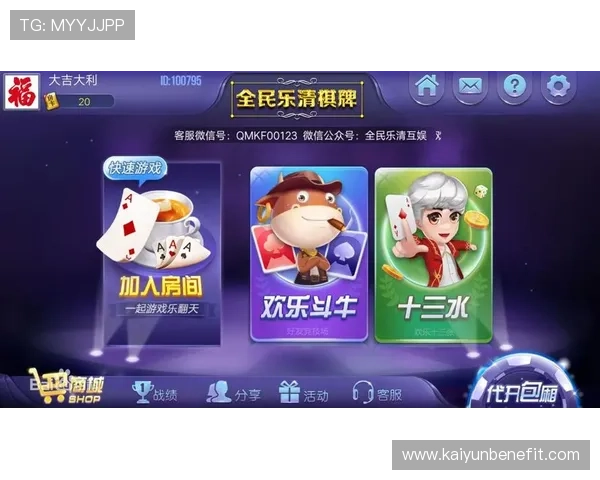 开运棋牌app官网入口免费下载，提供丰富多样的棋牌游戏体验指南