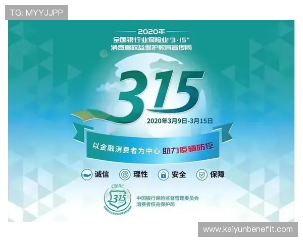 开云体育备用网址安全可靠，详细介绍平台特色与用户权益保障措施