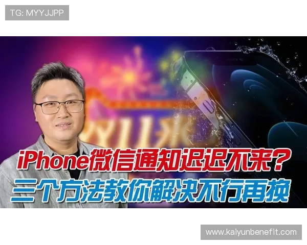 下载体育app后如何设置通知提醒确保不错过每一场重要比赛的详细指南