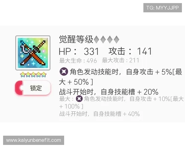 分析Kaiyun开云国际版的安全保障措施，确保玩家个人信息与资金安全无忧
