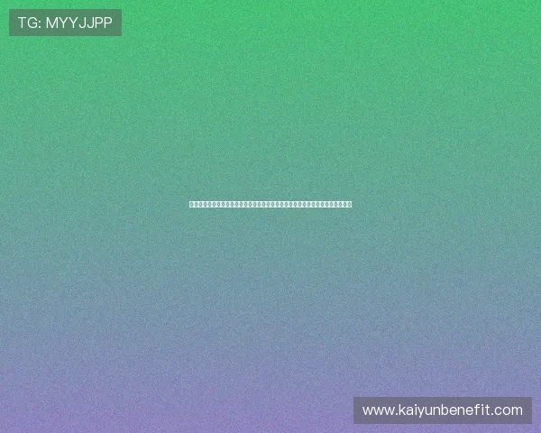 开云体育娱乐网址多样化的体育赛事投注方式满足不同玩家的投注偏好和体验需求 开云体育娱乐网址多样化的体育赛事投注方式满足不同玩家的投注偏好和体验需求