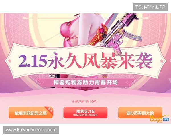 开云官方在线入口最新优惠活动,丰富奖励助力玩家提升游戏体验 开云官方在线入口最新优惠活动,丰富奖励助力玩家提升游戏体验